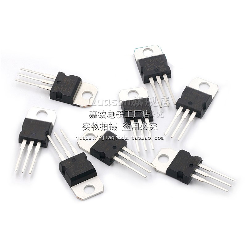 常用三极管包 L7805-L7824系列/L79系列/LM317T三端稳压包 共14种