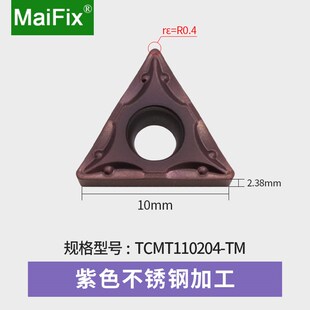 数控车刀片钢件不锈钢专用三角形内孔镗孔刀粒TCMT090202/16T302