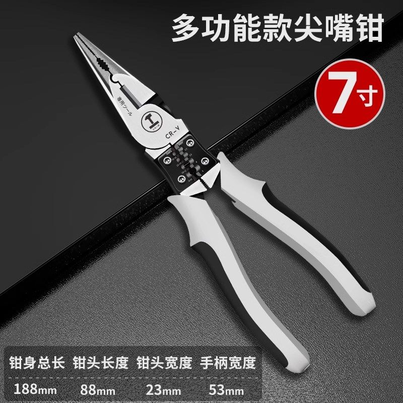 绿林尖嘴钳电工专用德国日本进口工艺小钳子手工用钢丝钳尖嘴钳子,搬运/仓储/物流设备,机械式停车设备（立体停车库）,淘宝优惠券,粉丝福利购,淘宝优惠卷