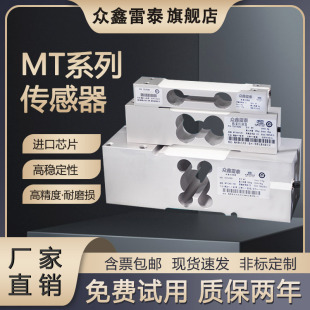 梅特勒托利多MT1022/MT1041/MT1241高精度称重传感器皮带秤电子秤