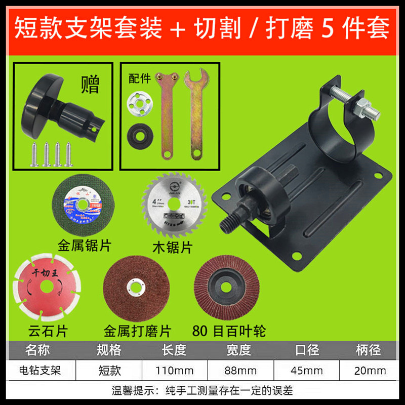 手电钻变切割机角磨机支架电钻转换头打磨抛光切磨机转换工具配件