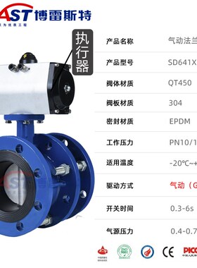 K气动法兰伸缩蝶阀SD641XP-10/16Q球墨铸铁阀体EPDM30W4板聚ATGT