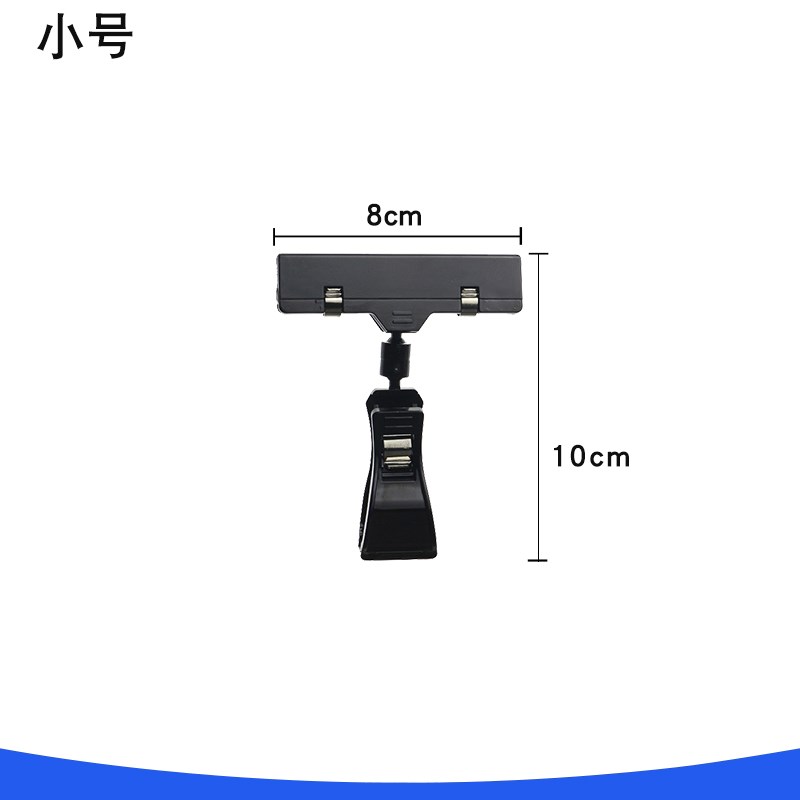 双头夹子固定夹两头广告pop夹子价签货架标价牌夹爆炸贴双
