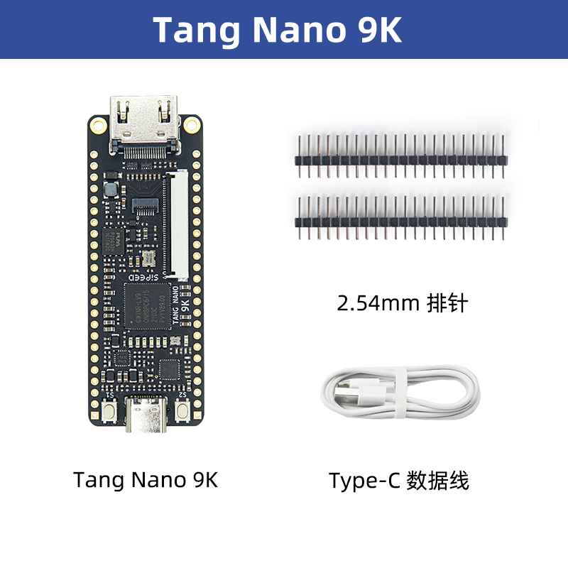 Sipeed Tang Nano 9K FPGA 开发板 云 GW1NR-9 RISC-V RV HDMI