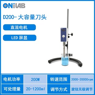 实验室均质机高速剪切乳化机电动分散机涂料搅拌机组织匀浆均质器