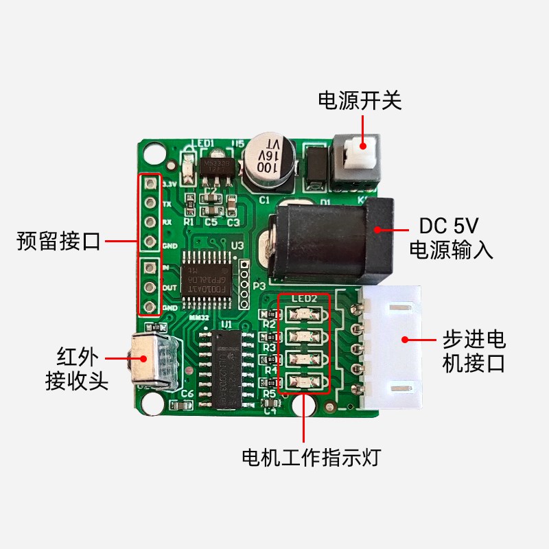 红外遥控ULN2003驱动板28BYJ48五线四相步进电机驱动控制器滑屏器