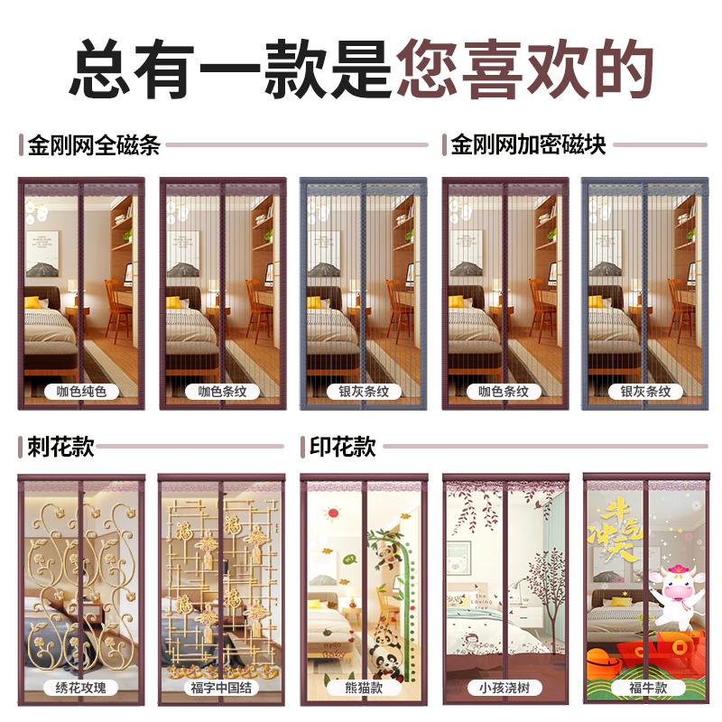 防蚊门帘磁性魔术贴纱门家用卧室自吸全磁条纱窗金刚网纱帘免打孔