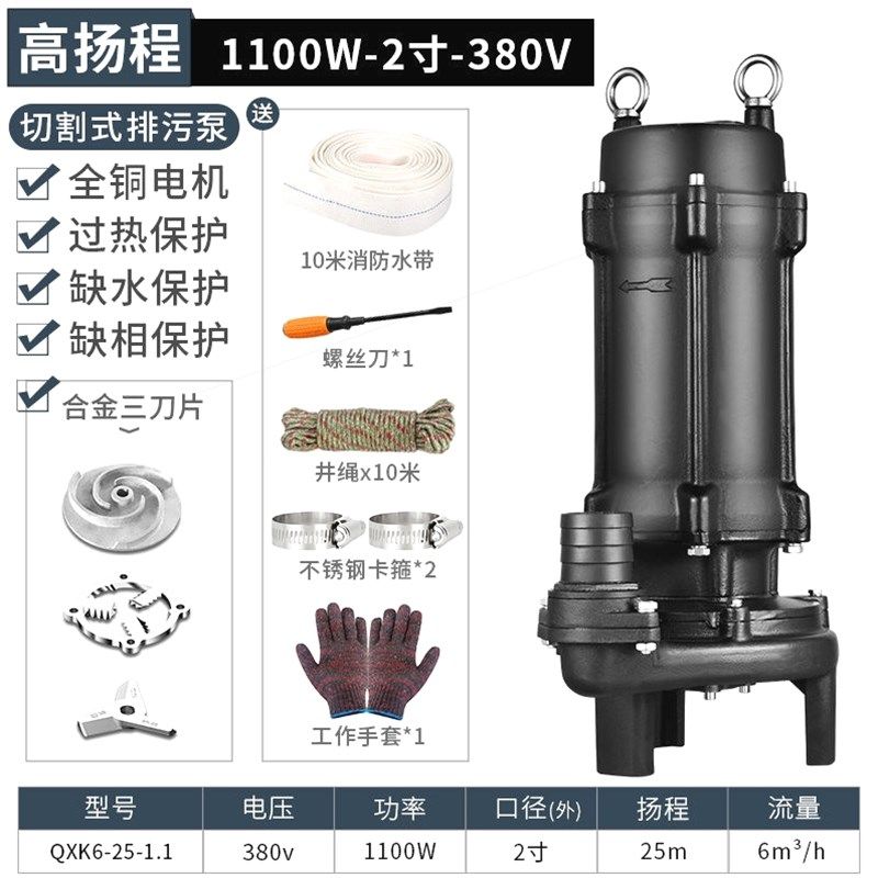 德国进口切割式污水泵家用高扬程抽粪泵220V化粪池沼气池泥浆排污,搬运/仓储/物流设备,机械式停车设备（立体停车库）,淘宝优惠券,粉丝福利购,淘宝优惠卷