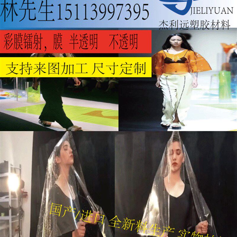 彩色软胶软玻璃板材红橙黄绿蓝色PVC胶片有色透明PVC片材塑料片