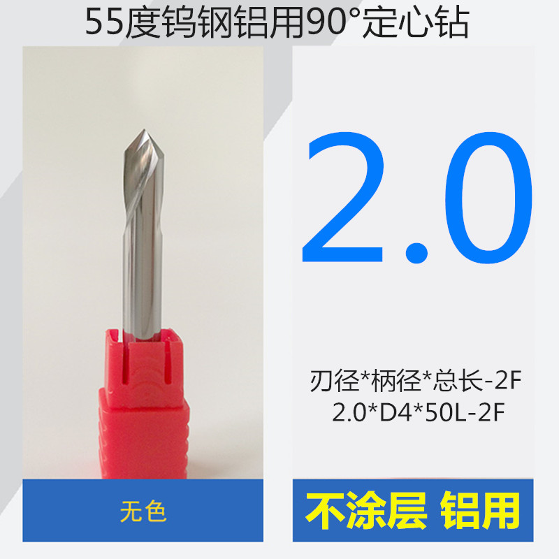 55度钨钢中心钻头定心钻头90度倒角刀加长铝用钢用涂层开孔器钻头