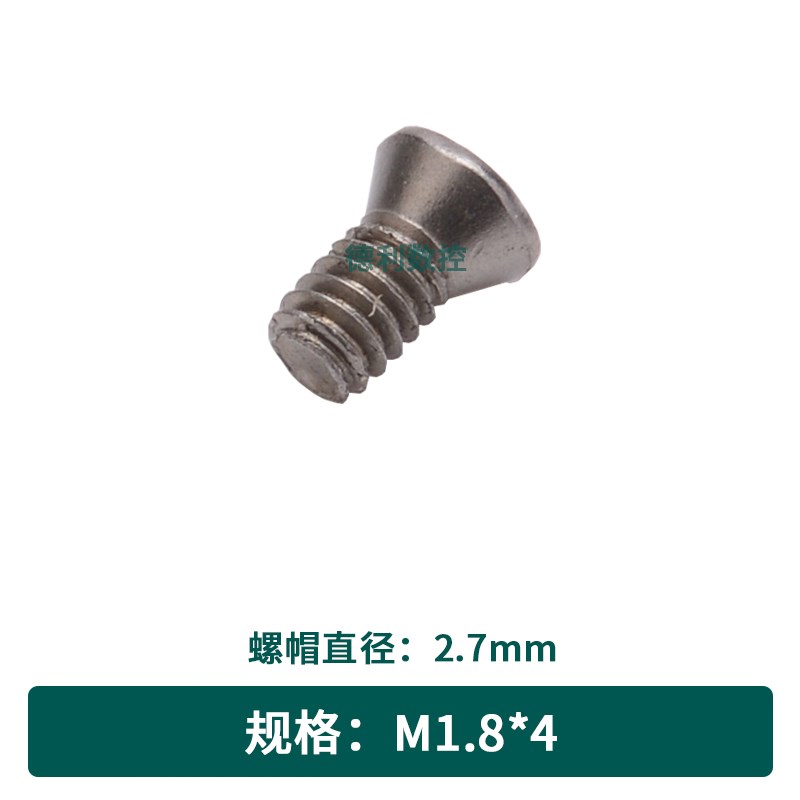 高精度加硬梅花螺丝M1.6/M2/M2.5/M3/M3.5/M4/M5/M6*8/10铣刀螺丝