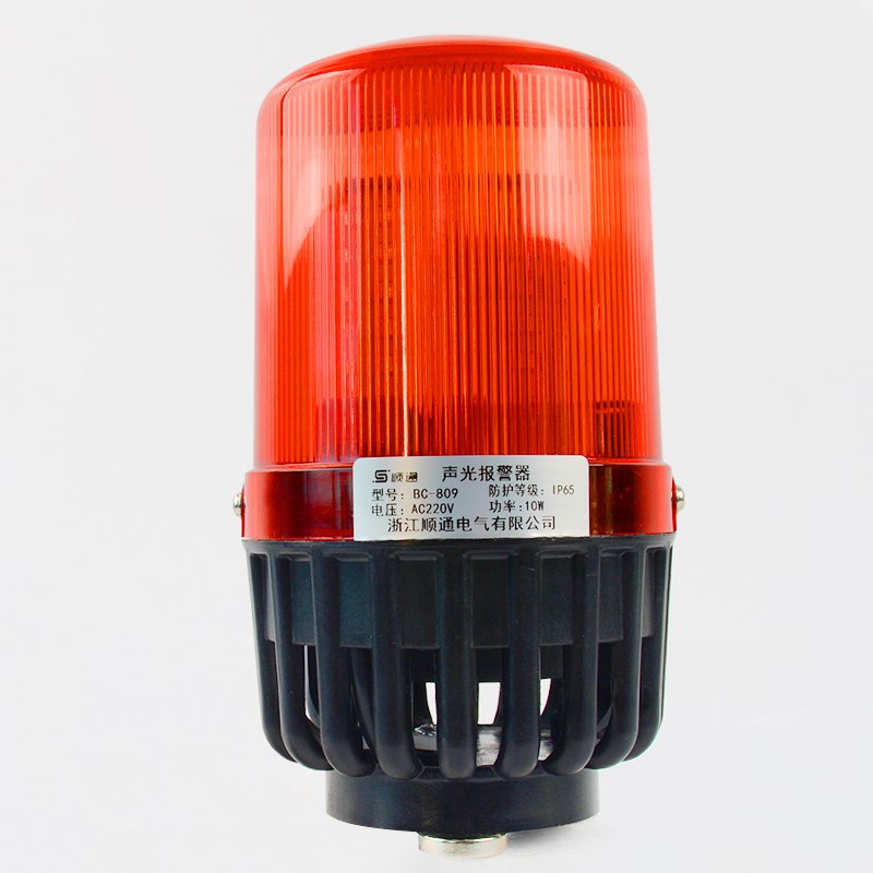 BC-809声光报警器BC-809C 809F警示灯AL809L声光电子蜂鸣器磁吸式