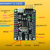 ARM 小系统 核心学习板 STM32F030F4P6开发板