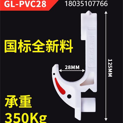 矿用电缆挂钩GL-PVC20-120型阻燃绝缘挂钩国标全新料 电缆挂钩