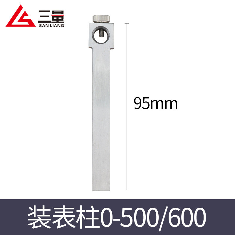 三量高度尺夹持杆测高仪连接杆万向杠杆表校表百分表夹具夹头配件