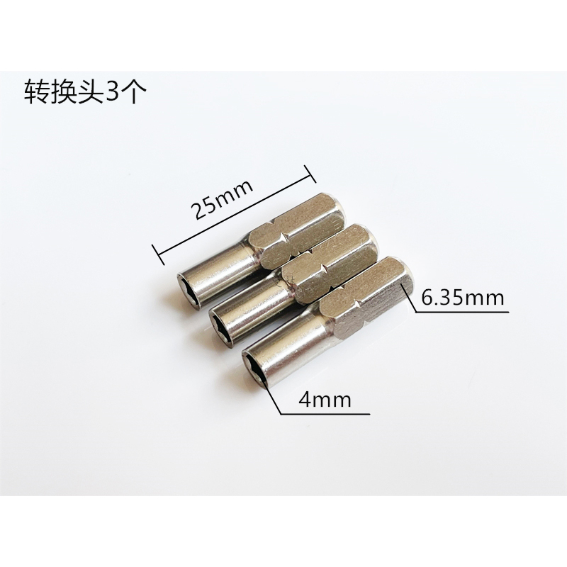 新六角柄转换夹头1/4电动接杆6.35MM风批头转换杆手电钻接头电动
