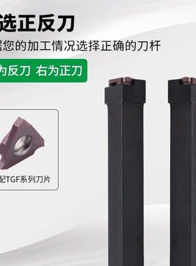 数控切槽刀杆立装卡簧浅槽刀杆KTGFSR/L1616H16/2020K16/2525M16