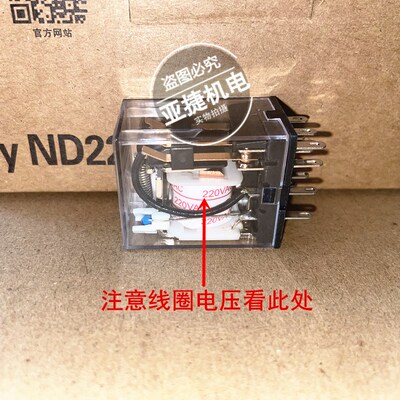 Naidian 耐电 11脚 中间继电器 ND22BL-3Z DC24V AC220V 5A HH53P