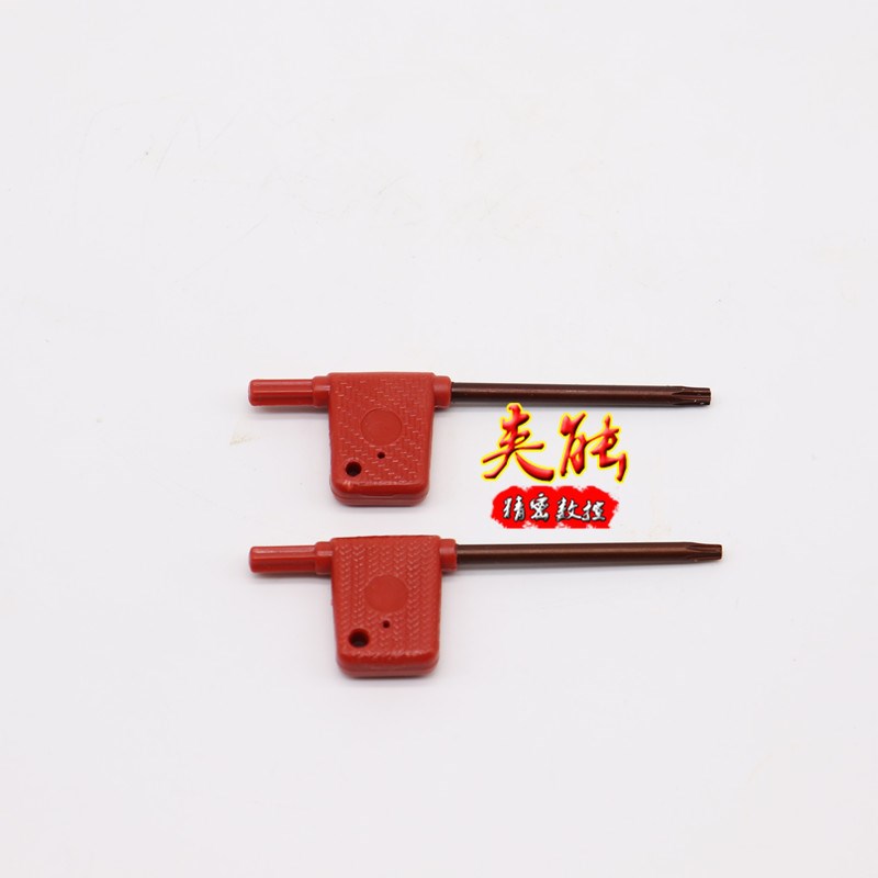 数控车刀配件T6刀杆T7梅花扳手T8红旗T10刀具T15刃具T20五金配套