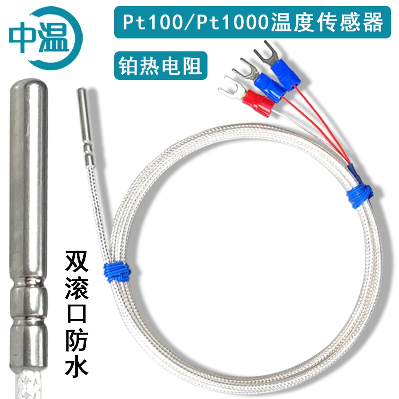 Pt100温度传感器滚口封装Pt100铂热电阻电热偶防水防油温度探头