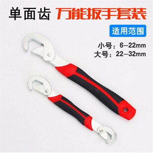 自紧扳手大全多用多功能板搬手五金工具管钳板子活动帮手活口扳子
