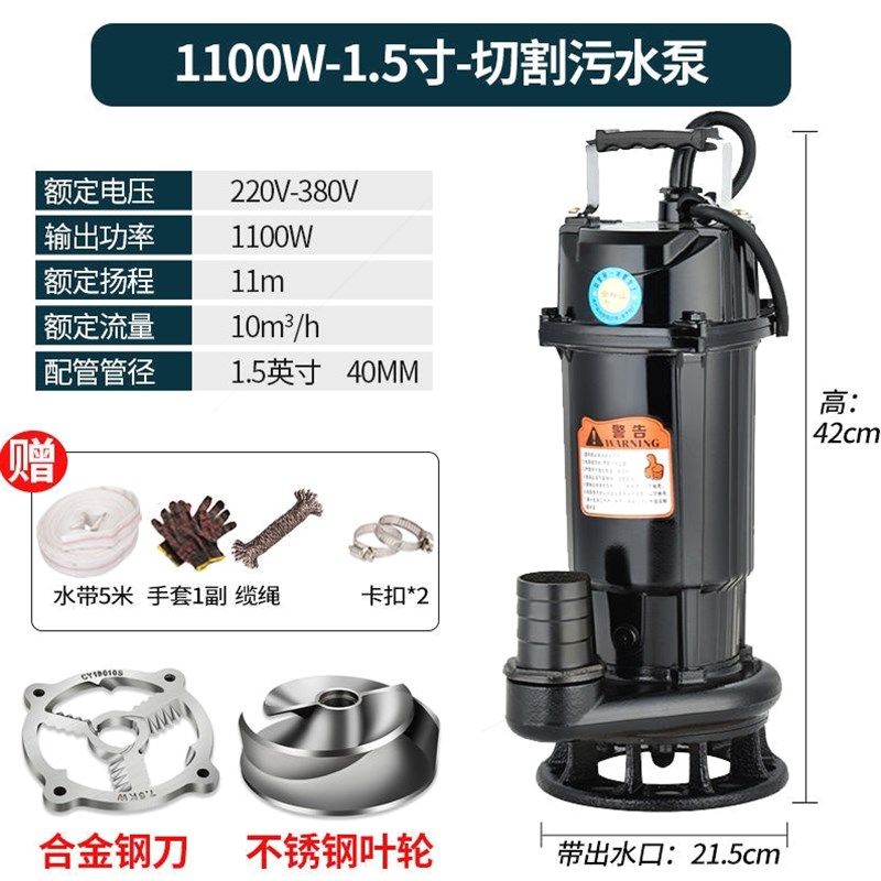 德国进口污水泵家用吸粪泵220v抽粪沼气化粪池切割式泥浆高扬程小,搬运/仓储/物流设备,机械式停车设备（立体停车库）,淘宝优惠券,粉丝福利购,淘宝优惠卷