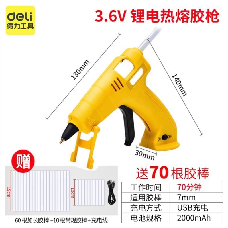 新款无线锂电热熔胶枪幼儿园充电儿童手工家用胶棒热熔枪包邮,搬运/仓储/物流设备,机械式停车设备（立体停车库）,淘宝优惠券,粉丝福利购,淘宝优惠卷
