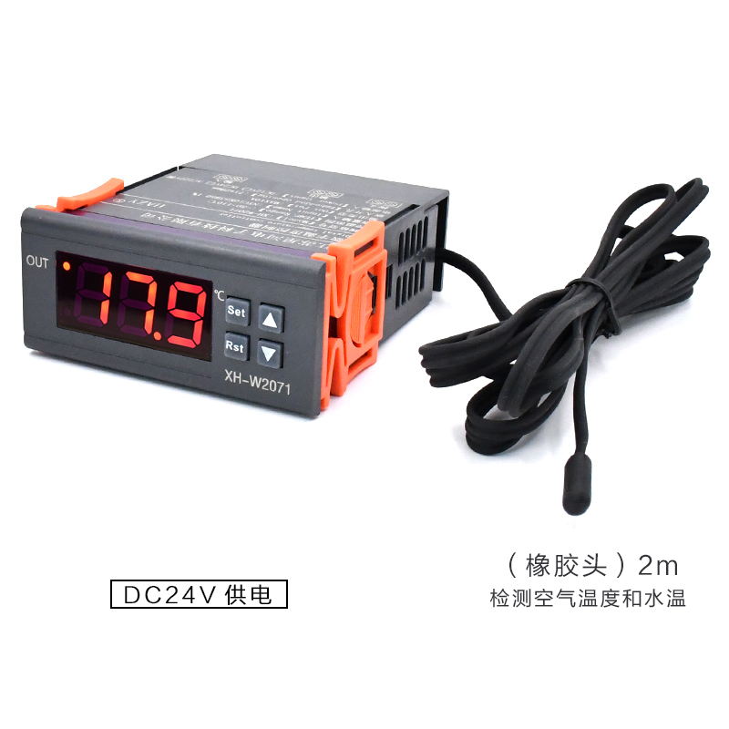 XH-W2071 嵌入式机箱数字温控器冰箱压缩机数显温度控制器开关