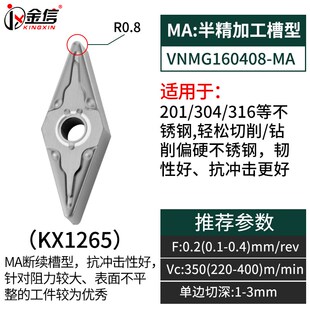 菱形数控车刀片不锈钢VNMG160404车工08外圆凌形刀头35度刀粒精车