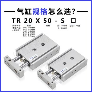 亚德客双轴双杆气缸TR6/10/16/20/25/32X10*20X25X30X40X50X75S