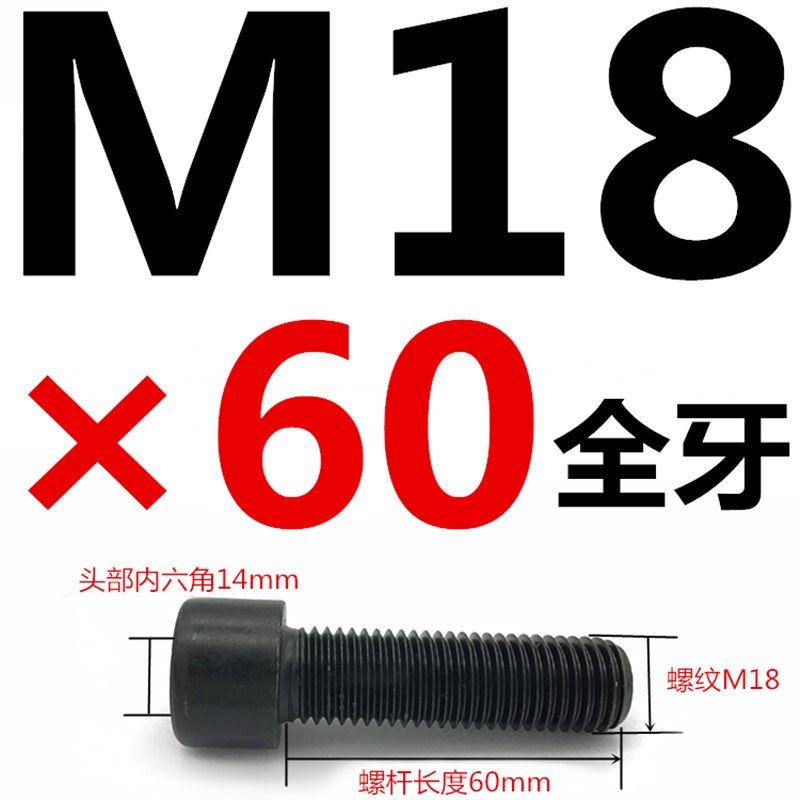 GB70圆柱头8.8级内六角螺丝杯头螺栓高强内六方螺钉M18M20M22M24