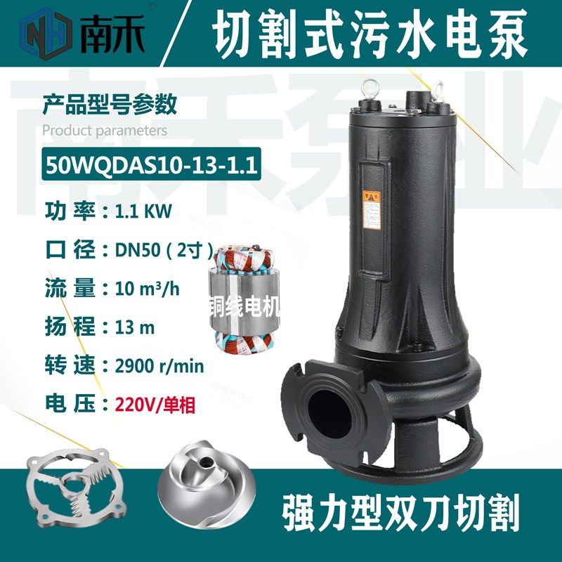 切割式污水泵WQAS\WQK化粪池养殖场排污抽水家用沼气池抽粪潜水泵,搬运/仓储/物流设备,机械式停车设备（立体停车库）,淘宝优惠券,粉丝福利购,淘宝优惠卷