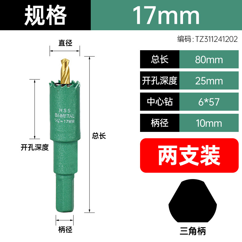 开孔器木工钻头打孔神器石膏板筒灯75木板木头专用50双金属开口器