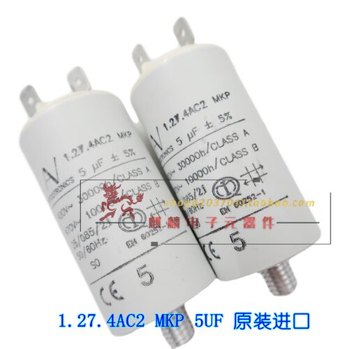 AV 1.27.4AC2 MKP 1.5UF 2UF 2.5 3 3.15 4 5 6 8UF 进口启动电容