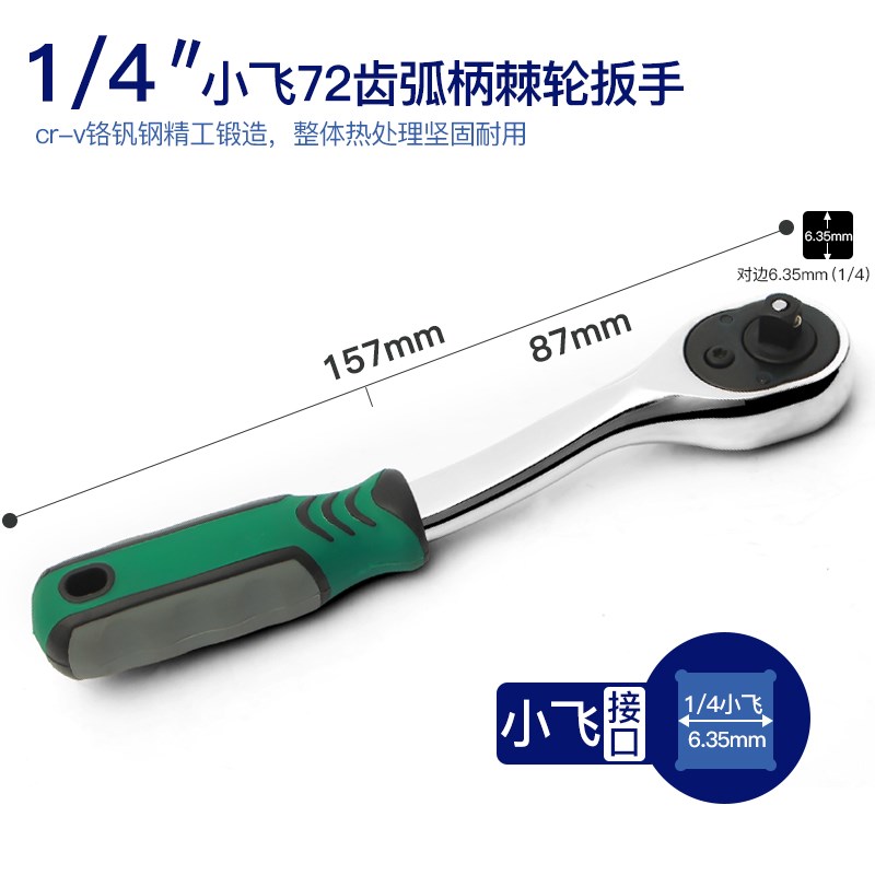 1/4小飞套筒压批头扳手t25t8梅花H4H6内六角一字U米花型十字旋具