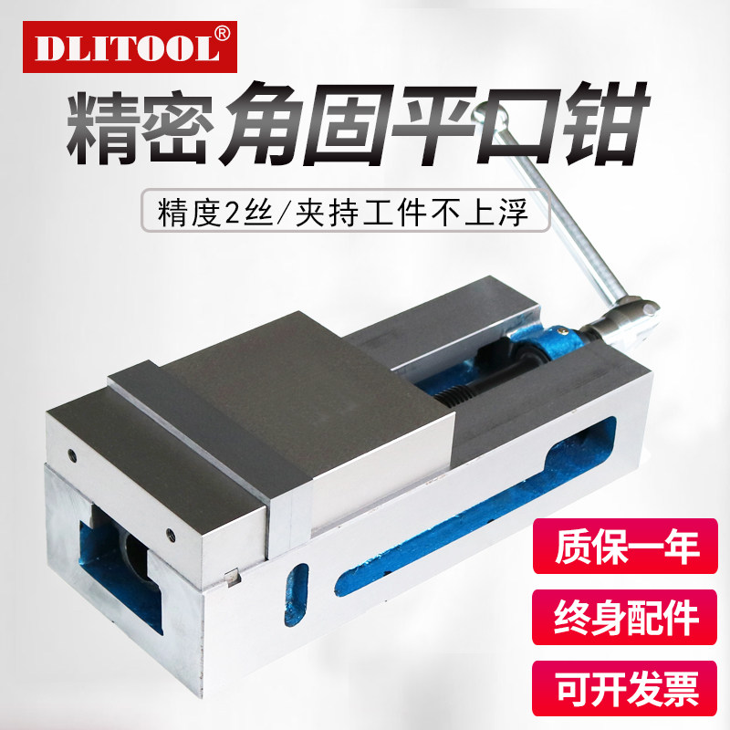 高精密一体式直角角固平口钳CNC磨床铣床光面台虎钳4寸6寸8寸包邮