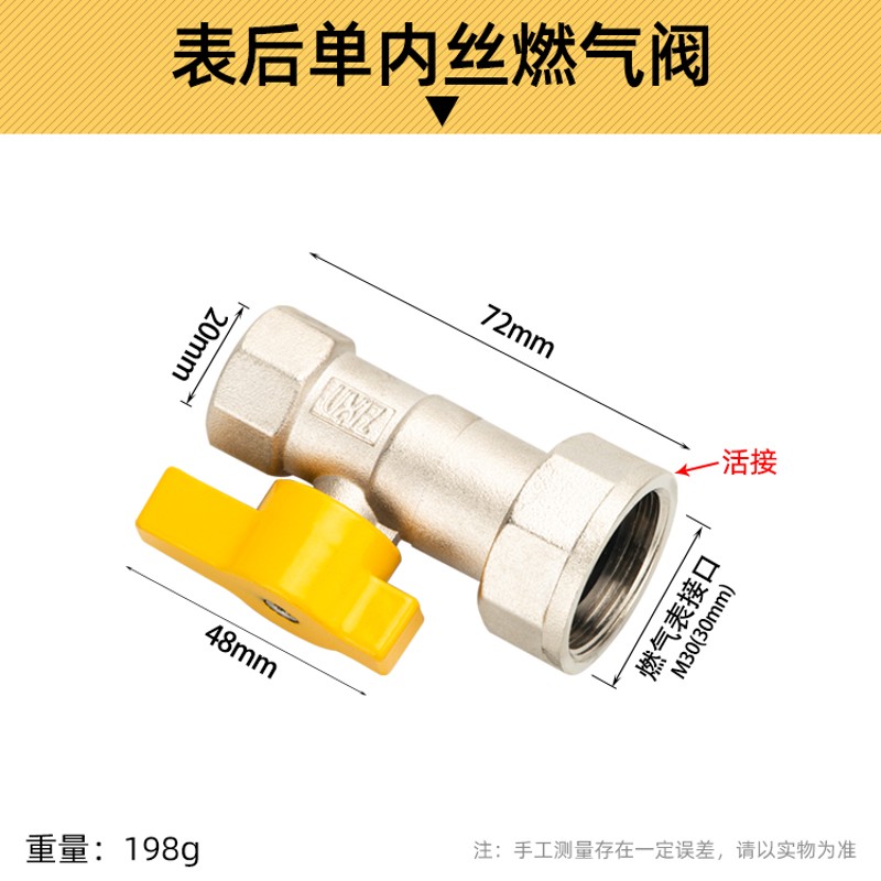 天然气阀门开关燃气表球s阀 一进多出四五六通M30螺纹煤气三通