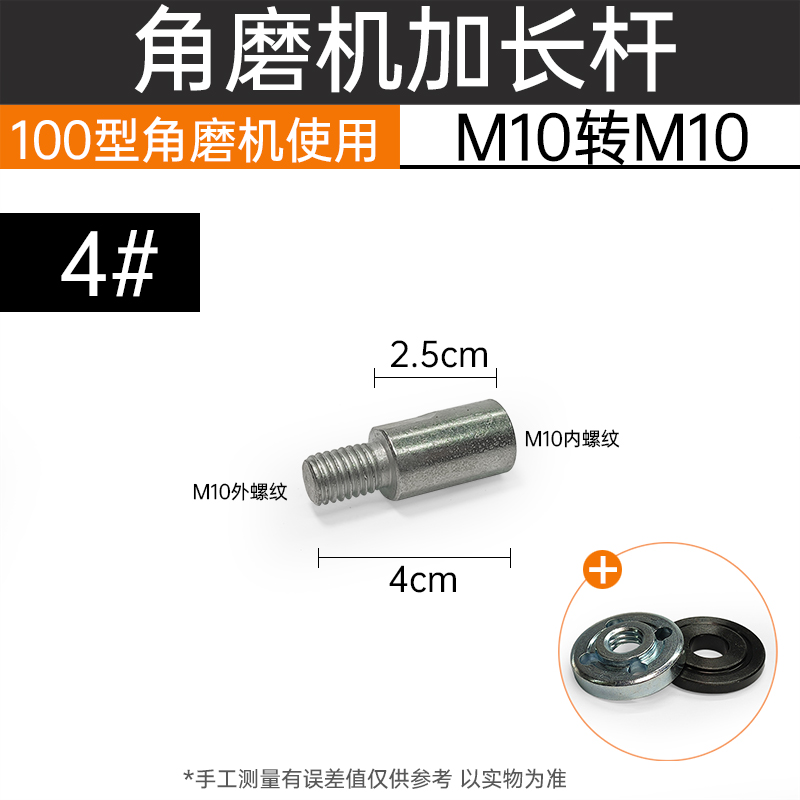 角磨机加长杆延长杆手电钻转换头打磨机改装转换器抛光机连接杆轴