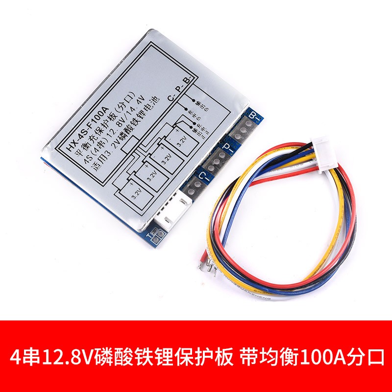 单节磷酸铁锂保护板3.2V 1串3.6V电池防过充过放保护板 2A4A5A6A