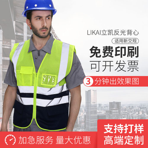 反光背心马甲反光安全服 环卫反光衣服安全背心 交通马甲网眼布