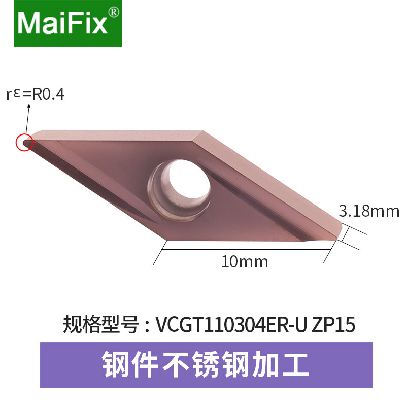 MaiFix金属陶瓷高光车刀片VCGT110301ER-U数控外圆不锈钢合金刀粒