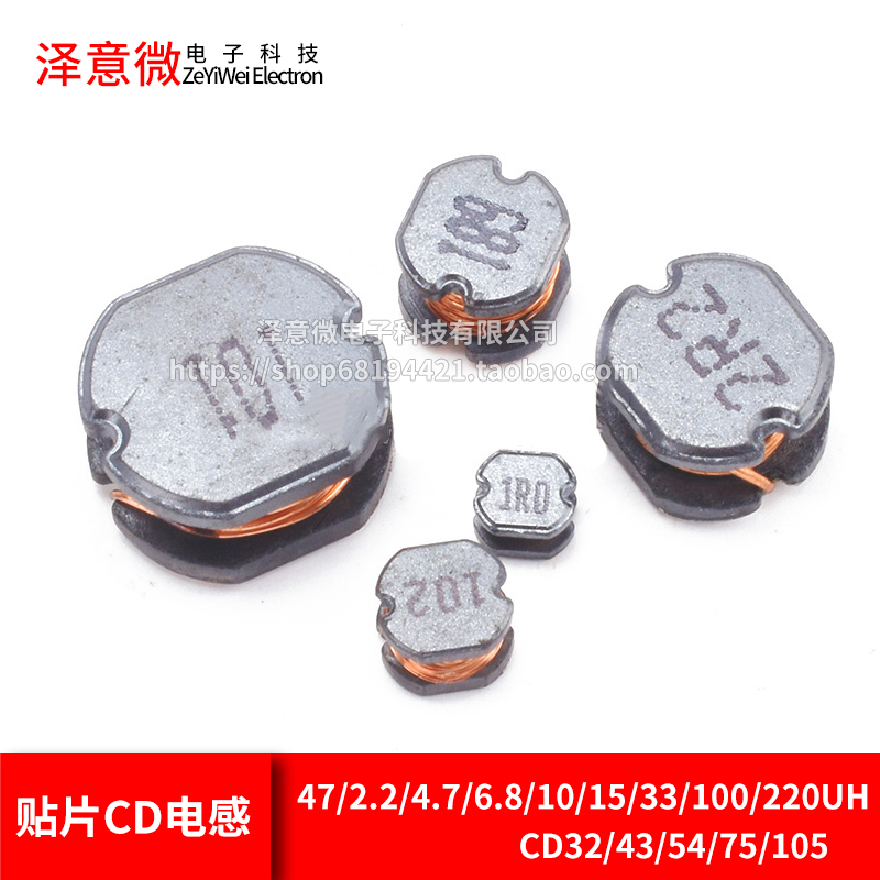CD32/43/54/75/105贴片CD电感47/2.2/4.7/6.8/10/15/33/100/220UH