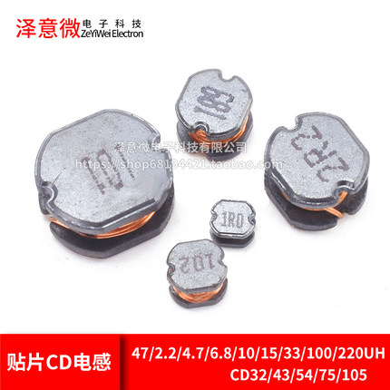 CD32/43/54/75/105贴片CD电感47/2.2/4.7/6.8/10/15/33/100/220UH
