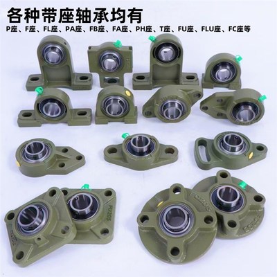 菱形座外球面轴承UCFL203 204 205 206 207 208 209 210 212R3