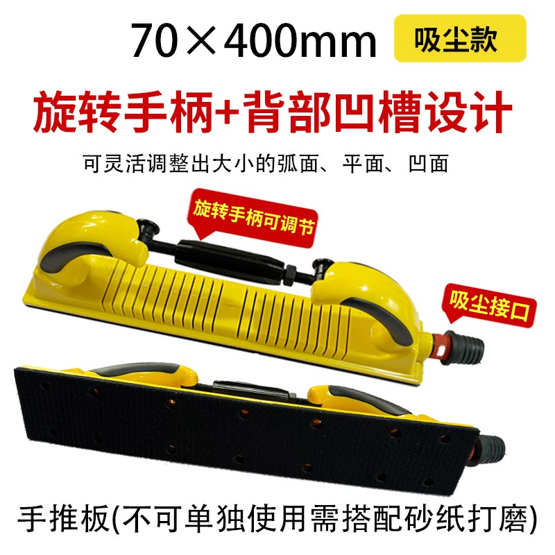 干磨手推板吸尘磨灰板o汽车喷漆腻子手动打磨配件大全长方形手刨