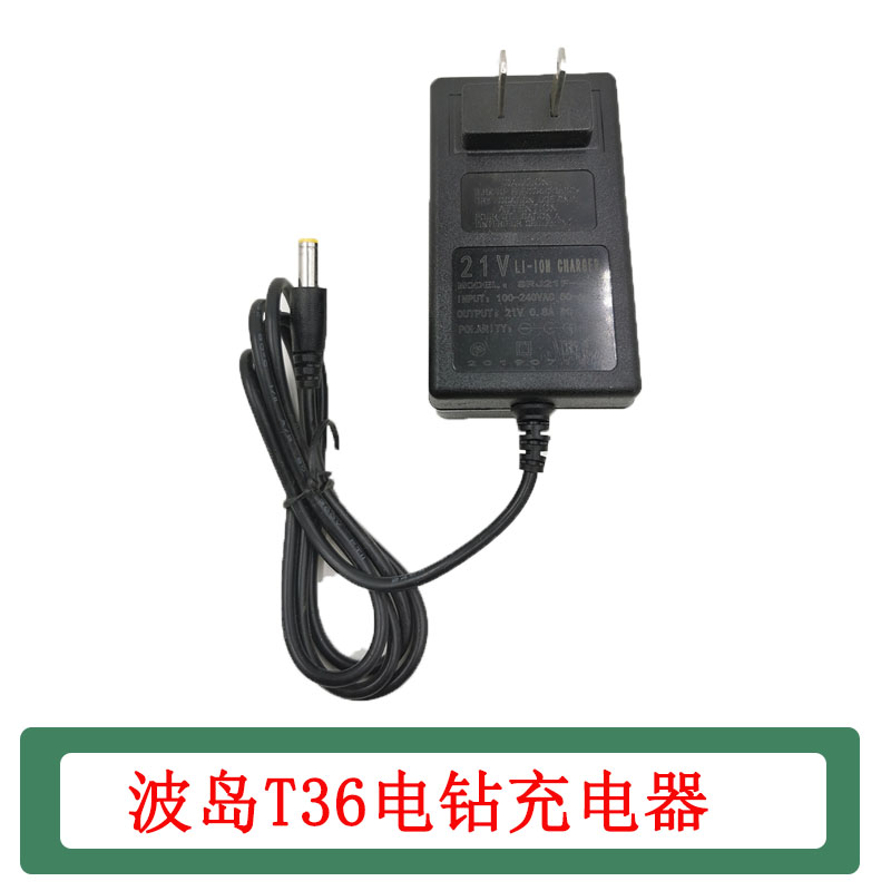 波岛铁狼锂电钻36F电池充电手钻12V16.8V充电器电机裸机开关配件