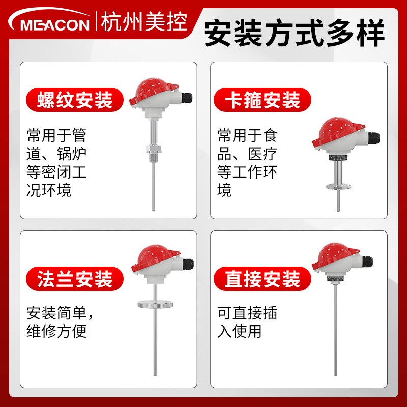 铠装热电偶K型铂热电阻PT100温度传感器温度变送器wrn130/wzp-230