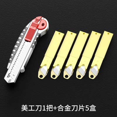 重型美工刀黑刃加厚特硬刀片大号工业级壁纸刀家用裁纸开箱工具刀