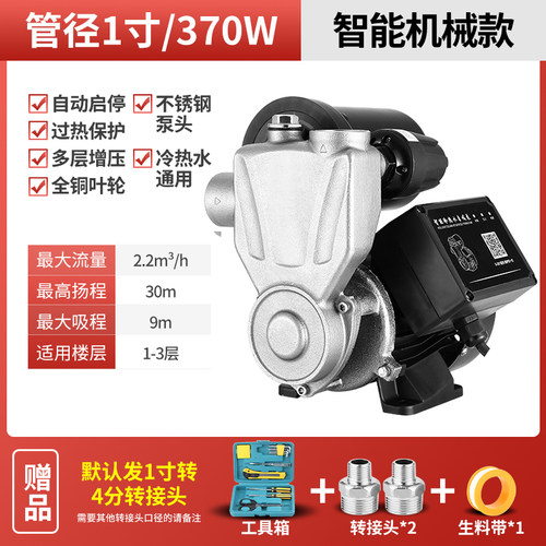 家用全自动增压泵220v不锈钢防冻自来水热水器压泵抽水机自吸水泵