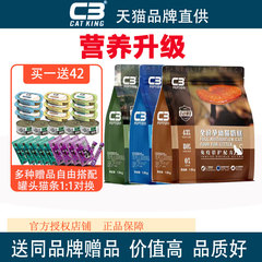 c3奇鲜猫粮帕缇朵官方授权店无谷低敏兔肉乳鸽鳕鱼鹿肉成幼猫